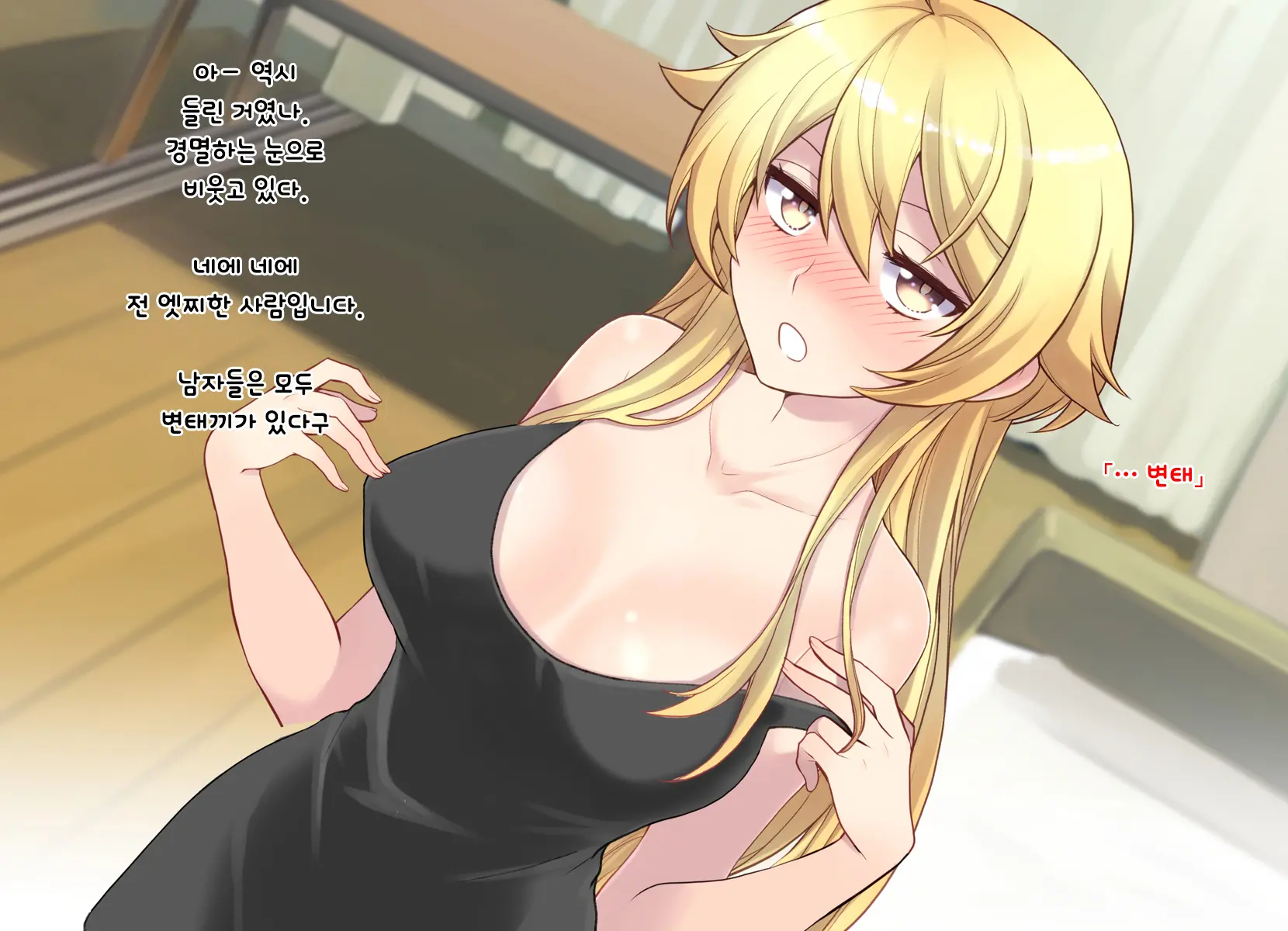 Nyotaika Shita Shinyuu No Noroi O Toku Tame H Suru Koto Ni Natta Ore No Hanashi | 여체화한 친구의 저주를 풀기 위해 H하게 된 나의 이야기